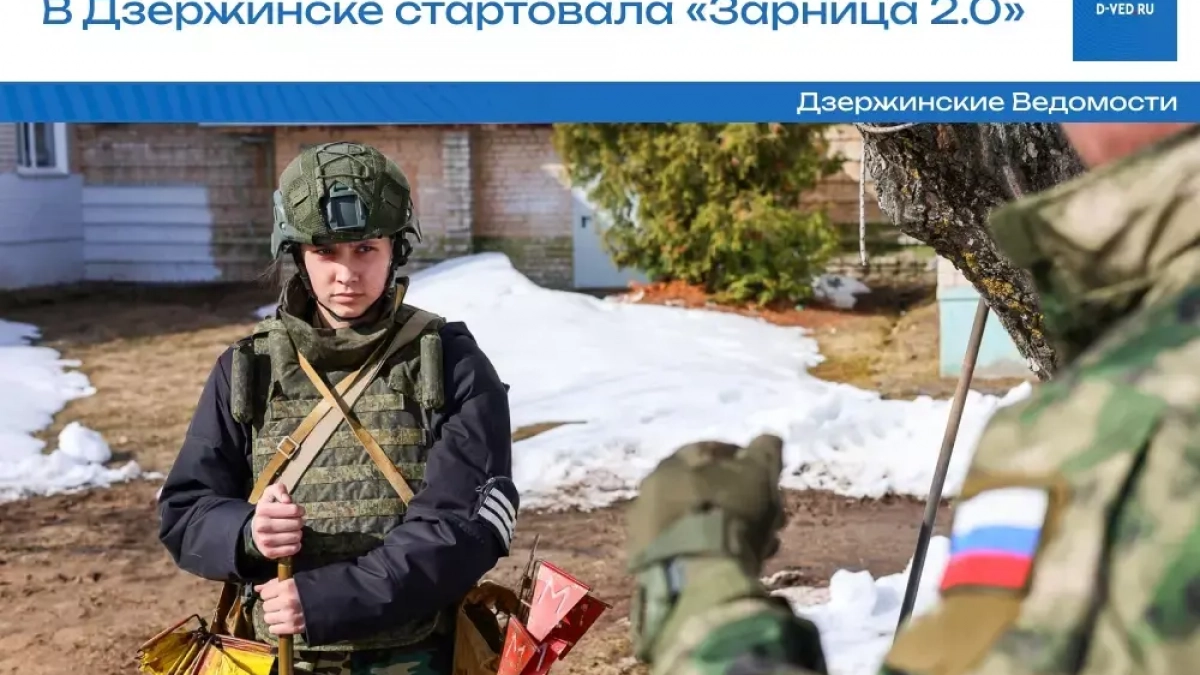 Более 350 школьников и студентов Дзержинска соревнуются в «Зарнице 2.0»