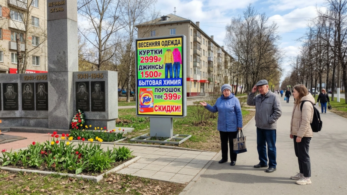 Реклама маркетплейсов у Вечного огня возмутила жителей Дзержинска
