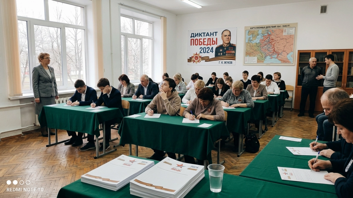 24 апреля в Дзержинске пройдёт «Диктант Победы» — 25 вопросов за 45 минут