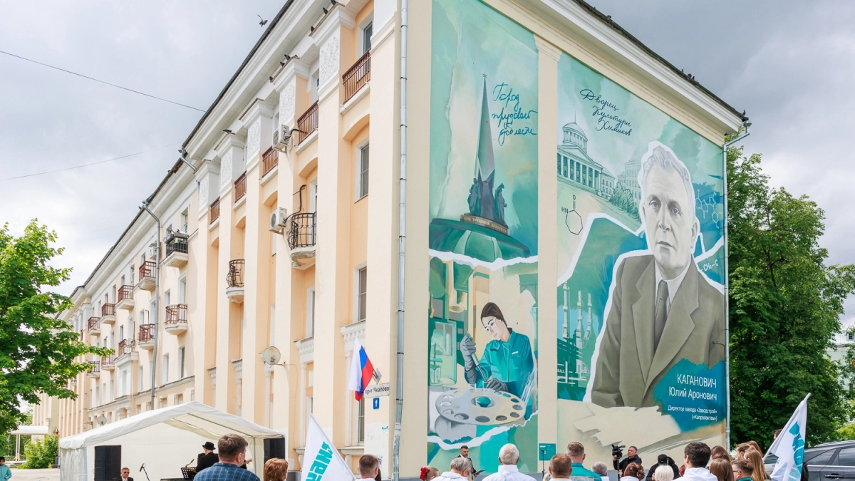  Дзержинску подарили мурал ко Дню города, посвященный его трудовой истории