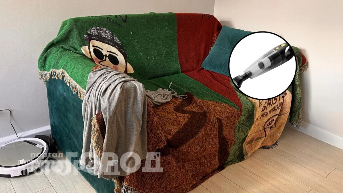Забыла про пылесос за копейки из Чижика: теперь диваны и углы сияют чистотой всего за пару минут уборки