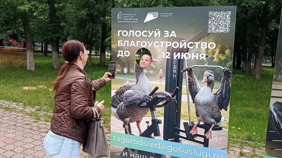 Дзержинцы смогут выбрать, какие парки необходимо привести в порядок