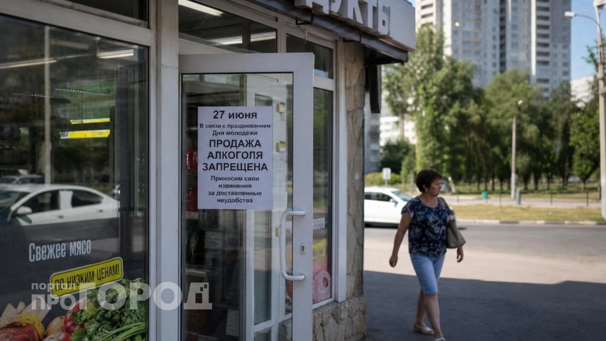 Продажу алкоголя в День молодежи запретят в Дзержинске в местах гуляний